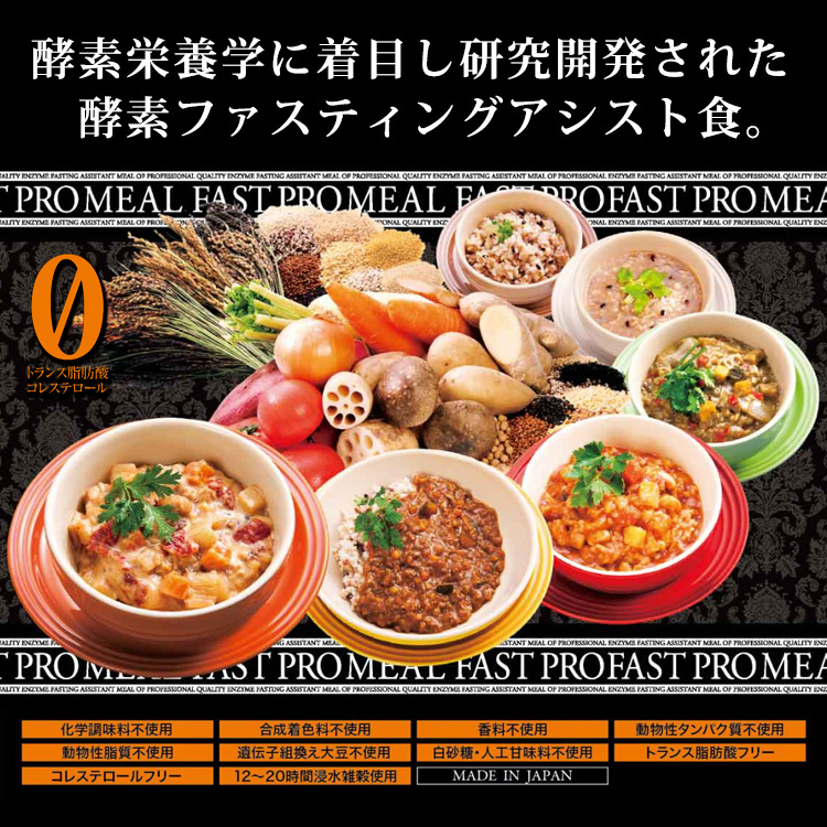 エステプロラボ ファストプロミール プロラボ ファストプロミール (プログラムセット)・エステプロラボ7,927円(税込