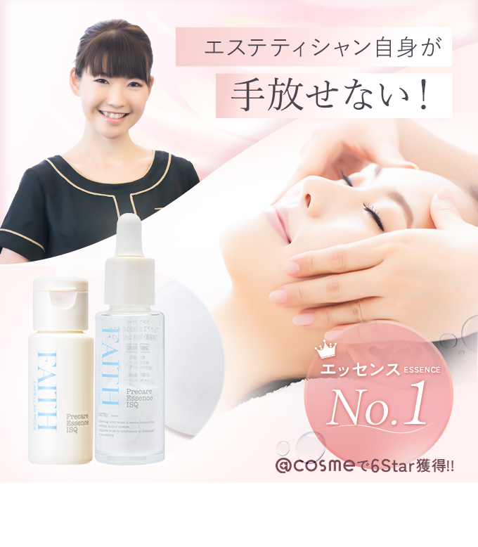 ラメラモード プレケアエッセンス イスク＜溶解後 要冷蔵