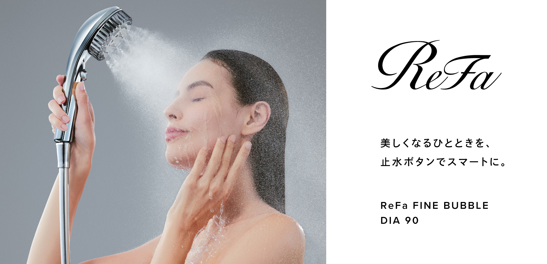 ReFa FINE BUBBLE DIA 90（リファ ファインバブル ダイヤ 90