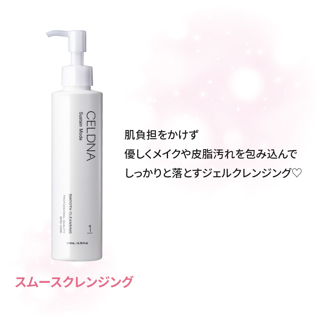 セルディナ フルラインセット | ラミール通販サービス